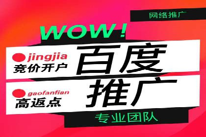 探讨百度竞价广告的收费模式及其对中小企业的帮助